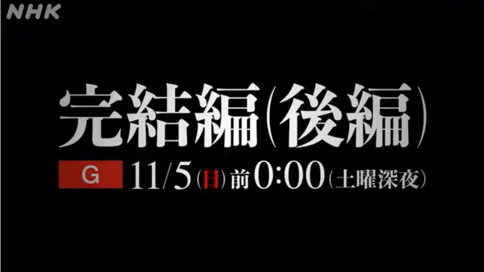 進撃の巨人完結編(後編)の再放送はいつ?見逃し配信が見れるのはここ! | ユープレス